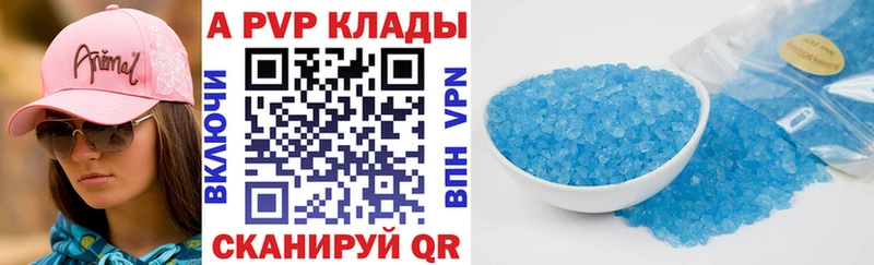 как найти закладки  Кузнецк  Alpha PVP Соль 
