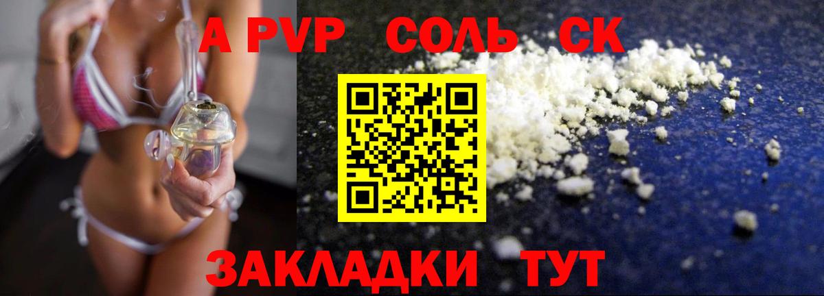 APVP VHQ  A PVP СК КРИС  Вход с VPN  закладки  Кузнецк 