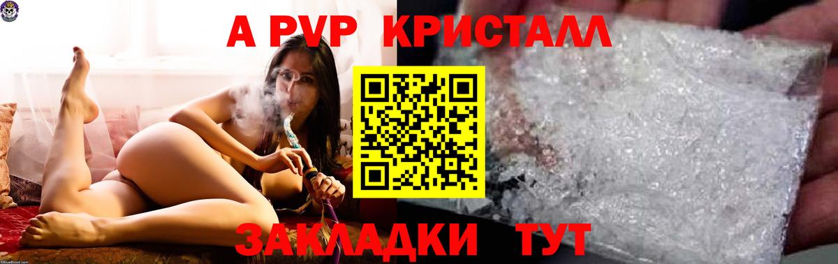 Alpha-PVP Crystall Кузнецк