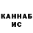 ГАШИШ hashish Madi Shekeshev