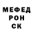 МЕФ мяу мяу petin