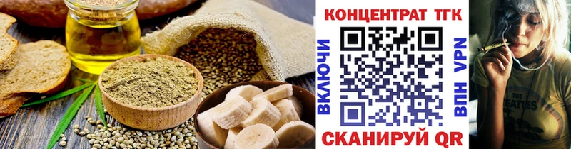 Еда ТГК конопля  Кузнецк 