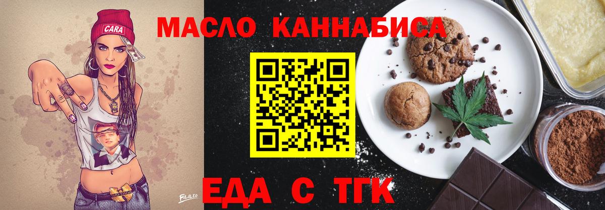 Печенье с ТГК конопля  Вход с VPN  Кузнецк 