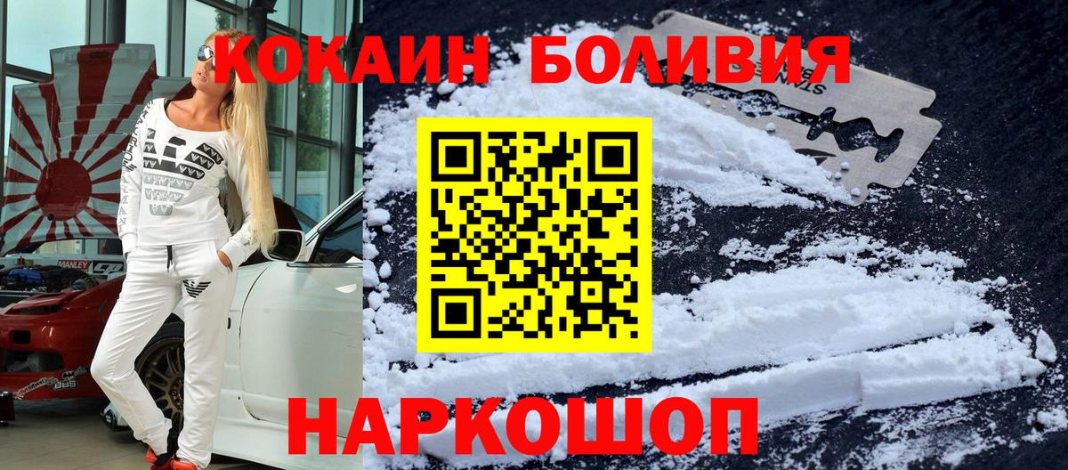 Кузнецк  Cocaine Перу  Вход с VPN  КОКАИН Колумбийский 