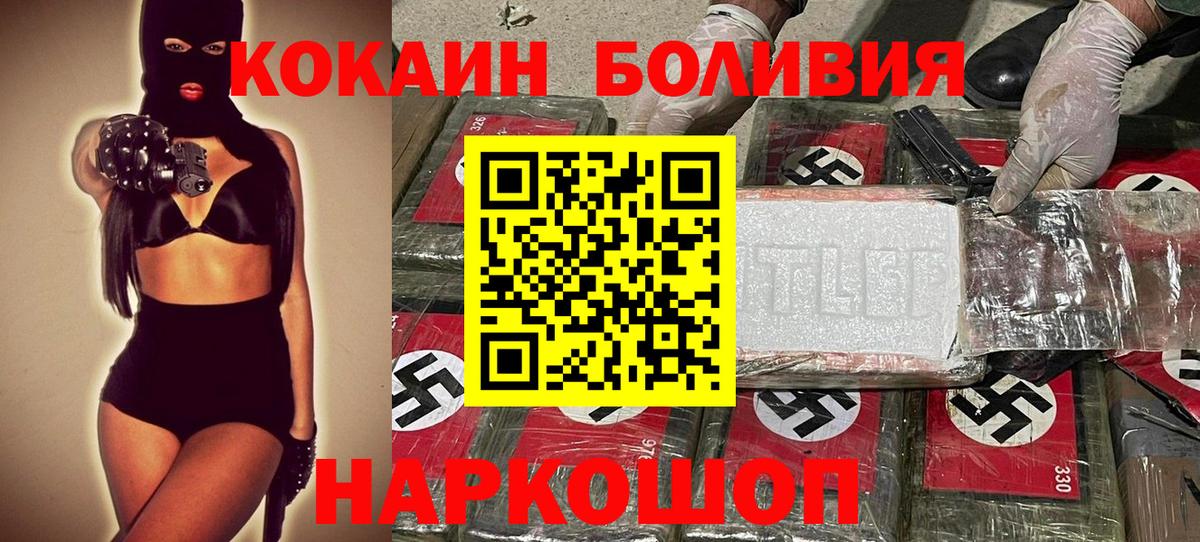 COCAIN 97% Кузнецк