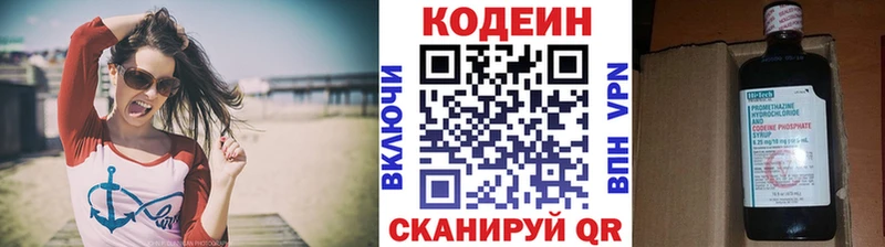 где продают   Кузнецк  Кодеиновый сироп Lean напиток Lean (лин) 