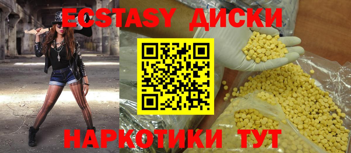 Ecstasy mix Кузнецк