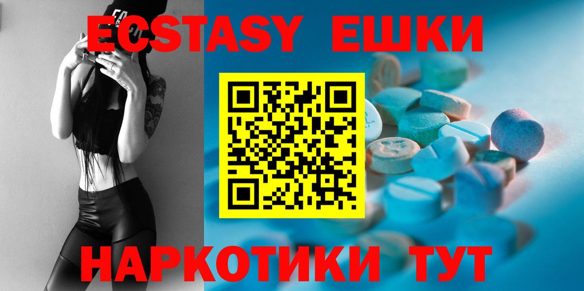 ЭКСТАЗИ 300 mg  Вход с VPN  ЭКСТАЗИ  Кузнецк  Ecstasy ешки 
