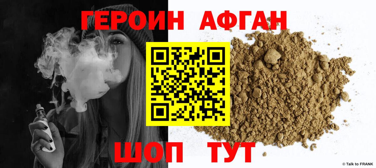 ГЕРОИН хмурый  Вход с VPN  ГЕРОИН  Кузнецк 