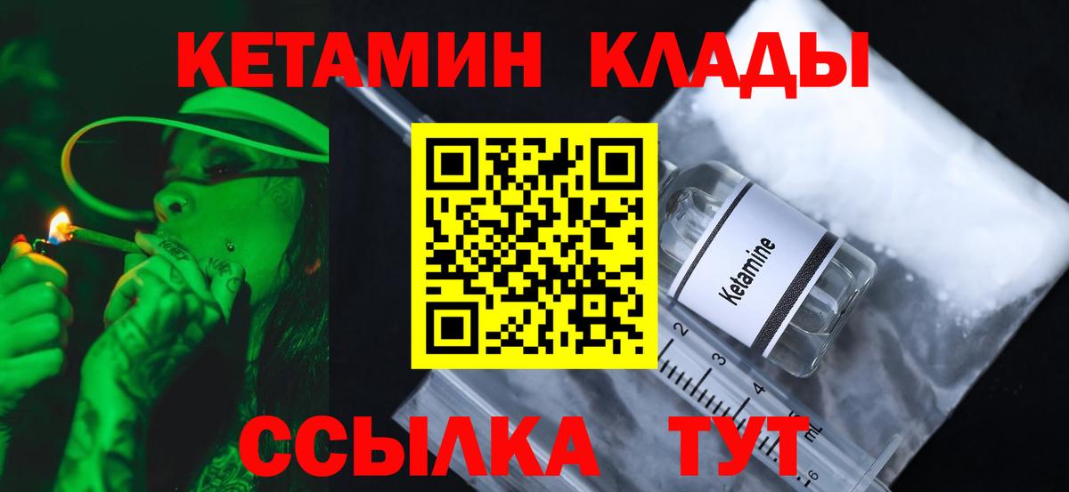 КЕТАМИН ketamine Кузнецк