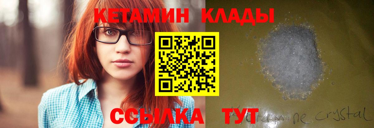 Кетамин VHQ  Вход с VPN  Кузнецк 