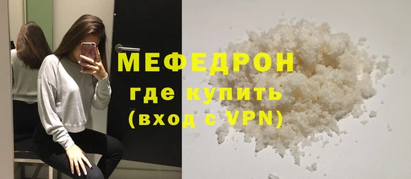 мефедрон Бородино
