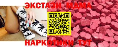MDMA Краснокаменск