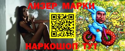 марки nbome Комсомольск-на-Амуре
