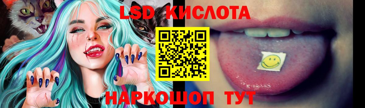 LSD-25 экстази кислота  Вход с VPN  ЛСД экстази кислота  Кузнецк 