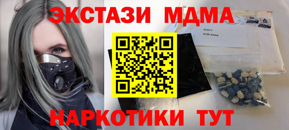 МДМА  Вход с VPN  Кузнецк  МДМА Molly 