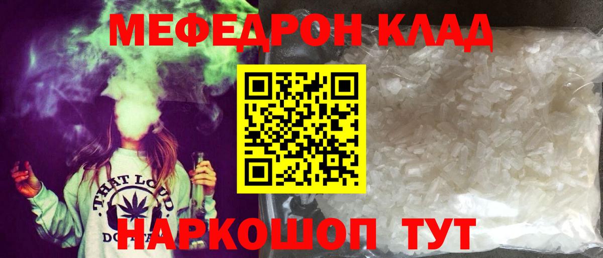 Мефедрон 4 MMC  МЕФ  Кузнецк  Вход с VPN  Меф  МЕФ кристаллы 