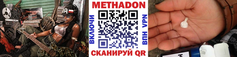 Метадон мёд Кузнецк