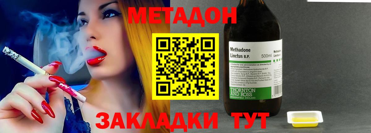 Кузнецк  Метадон methadone  kraken вход  Вход с VPN 