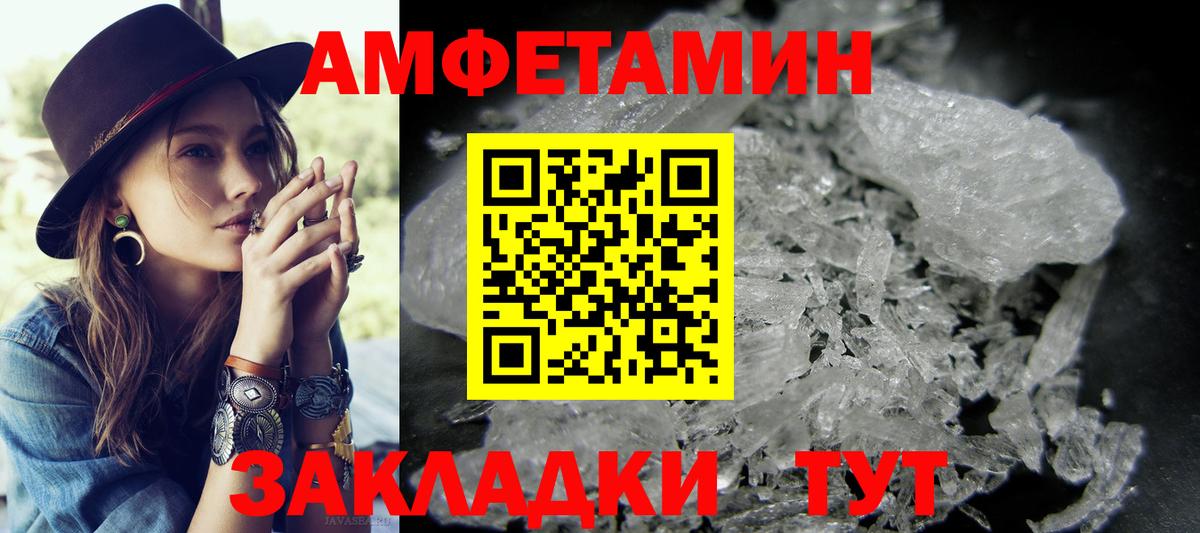 Метамфетамин кристалл  Метамфетамин кристалл  Вход с VPN  Кузнецк 