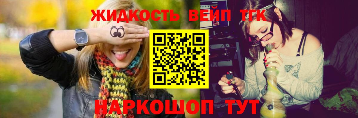ТГК концентрат  Вход с VPN  Дистиллят ТГК концентрат  Кузнецк 