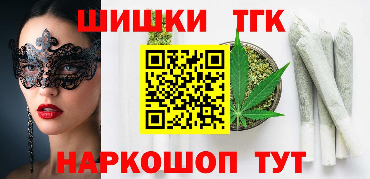 Шишки марихуана план Кузнецк