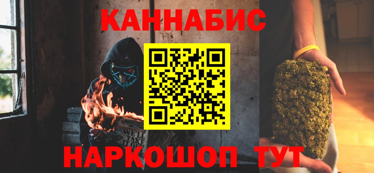 Канабис план  Вход с VPN  Конопля марихуана  Кузнецк 